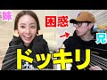 【ドッキリ】妹の手が小さかったら兄はいつ気付く⁉︎ image