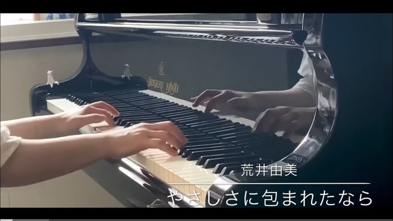 やさしさに包まれたなら／荒井由実「魔女の宅急便」より／「Kiki's