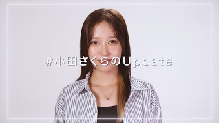 2/26 小田さくら個別トーク券 小田さくら 個別トーク券 5部 6/29 4枚 小田さくら 個別トーク券