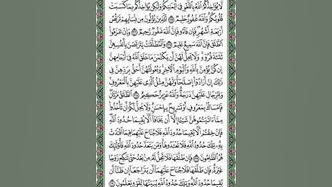 سورة البقرة صفحة ٣٦ القارئ د. ماجد بن سعد الدويس غفر الله له ولوالديه ولشيوخه وطلابه ومستمعيه