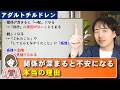 【アダルトチルドレン】「好きな人ほど怖くなる」のはなぜ？ 〜ACが親密さを恐れる本当の理由〜