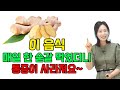 허리 통증 즐여주는 3가지 음식, 허리에 좋은 건강 음식 요약! [하늘마을 힐링센터 유소영 원장]