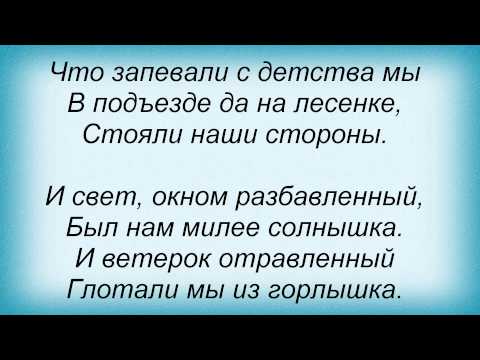 Слова песни ДДТ - Белая река Агидель