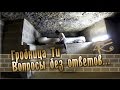 Мир Древних Богов: Гробница Ти - Вопросы без ответов / Tomb of Ti