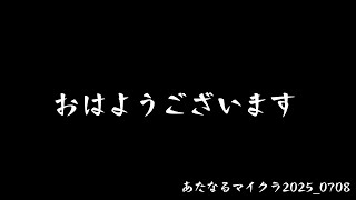 神辰J威弦 かみとき・じょにー・いづるの配信のサムネイル画像