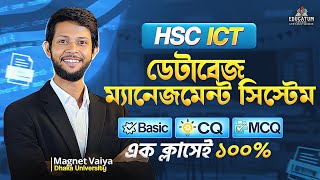 HSC 2026 🔥 এক ক্লাসেই ডেটাবেজ ম্যানেজমেন্ট সিস্টেম ১০০% কমপ্লিট | ICT Chapter 6 One Shot