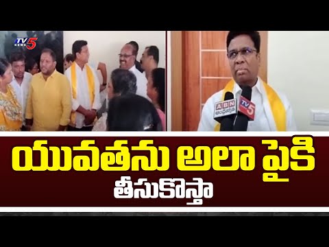 TDP MP Daggumlla Prasada Rao Interesting Comments About AP Youth | AP Elections | Tv5 News - TV5NEWS