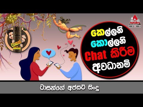 Tarzan and Mesan - Nandammage Chat Eka