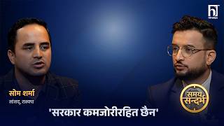 बालेन सरकारसँग रास्वपाकै सांसद् सबैभन्दा धेरै दुःखी पनि, खुलाए कारण | Himalaya TV