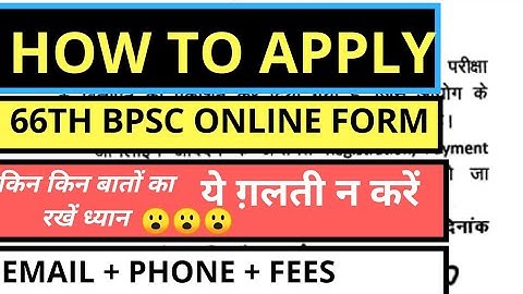 How to apply BPSC 66 form online 2020 | BPSC 66 NOTIFICATION|2020 |BPSC 66