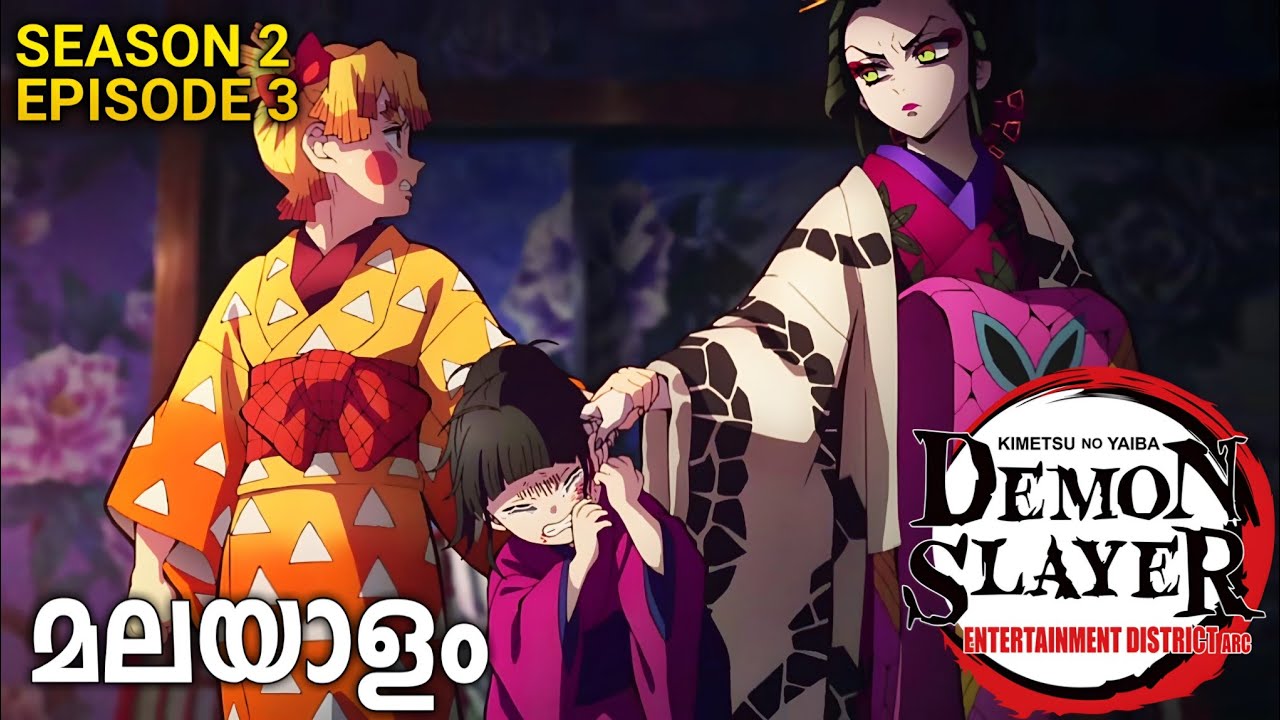 Demon slayer season 2 episode 3 Malayalam explanation #demonslayer