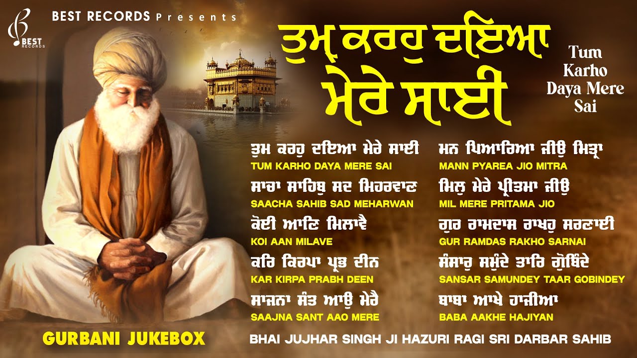 Tum Karho Daya Mere Jukebox - New Shabad Gurbani Kirtan - Nonstop Gurbani - Nonstop Shabad Kirtan