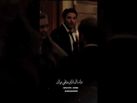 انساك ازي وقلبي بقي وياك