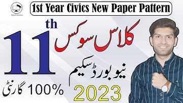 11th Class Civics Pairing Scheme 2023 | 1st Year Civics Pairing Scheme 2023 | Digital Education