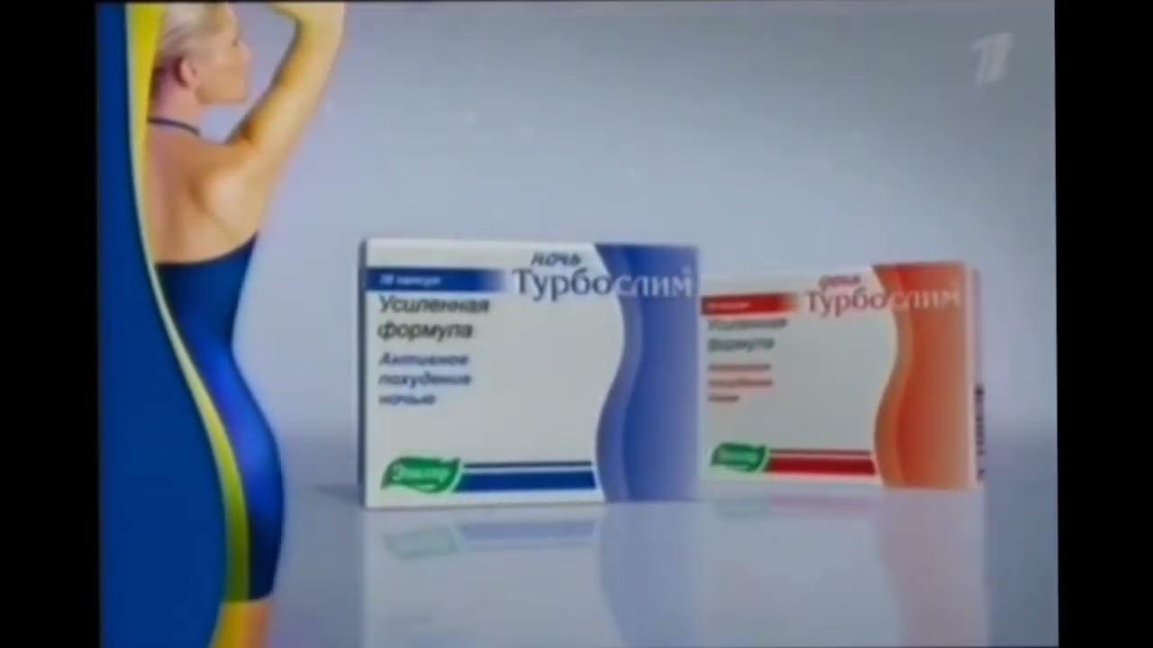 Турбослим день и ночь усиленная формула - «Теперь Усиленная формула ...