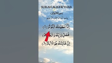 Surah Al KAWTHAR 🤍 سورة الكوثر Cutest Surah #surahkawthar #سورة_الكوثر #egzonibrahimi