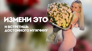 видео: 5 ошибок на сайте знакомств, из-за которых ты не привлекаешь достойных мужчин  картинка: 5 ошибок на сайте знакомств, из-за которых ты не привлекаешь достойных мужчин