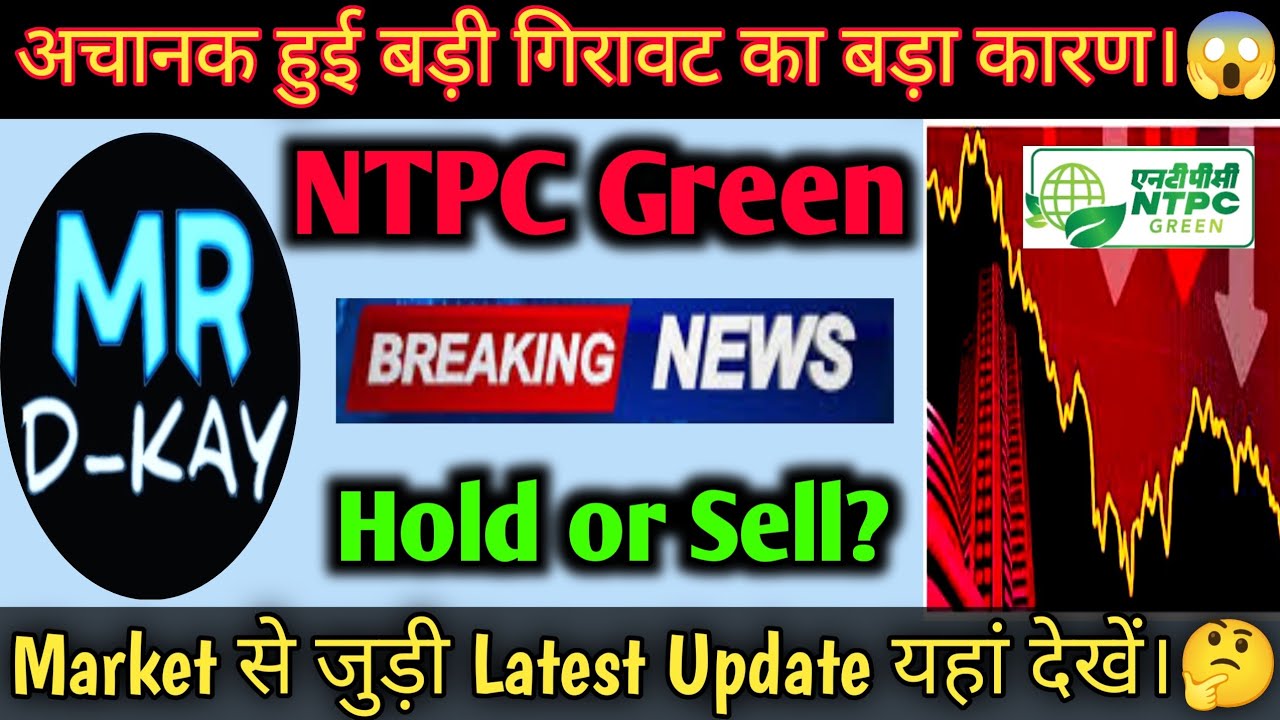 Why NTPC Green Crash Ntpc Green Energy Share News Today Ntpc Green why-ntpc-green-crash-ntpc-green-energy-share-news-today-ntpc-green