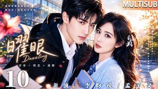 【MULTISUB】Dazzling 10|Gentle princess falls for rebellious boy;hidden love resurfaces after 12 years screenshot 2