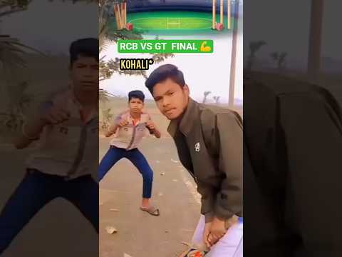 RCB VS GT FINAL 2026 😂🤣 #viral #funny #trending #comedy #rcb #2026short