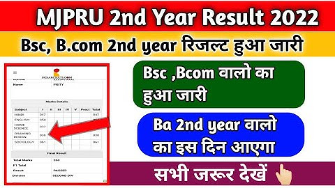 mjpru result 2022 | mjpru bsc 2nd year result 2022| mjpru ba 2nd year result 2022| mjpru result 2022