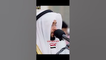 سورة الضحى -تلاوةعراقية🇮🇶حزينة نغم اللامي #تلاوةخاشعة #قرآن_كريم