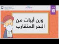 وزن أبيات من البحر المتقارب 