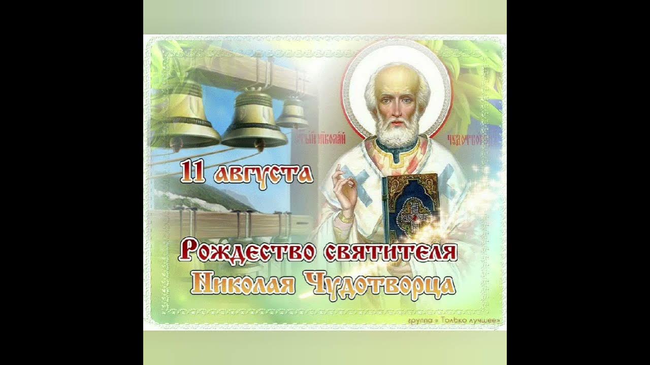 Дата рождения 16 августа 1977 года. Мученик каллини́к киликийский. Дата рождения 11 августа. Дата рождения 11 августа. Знаки зодиака со змееносцем по датам.