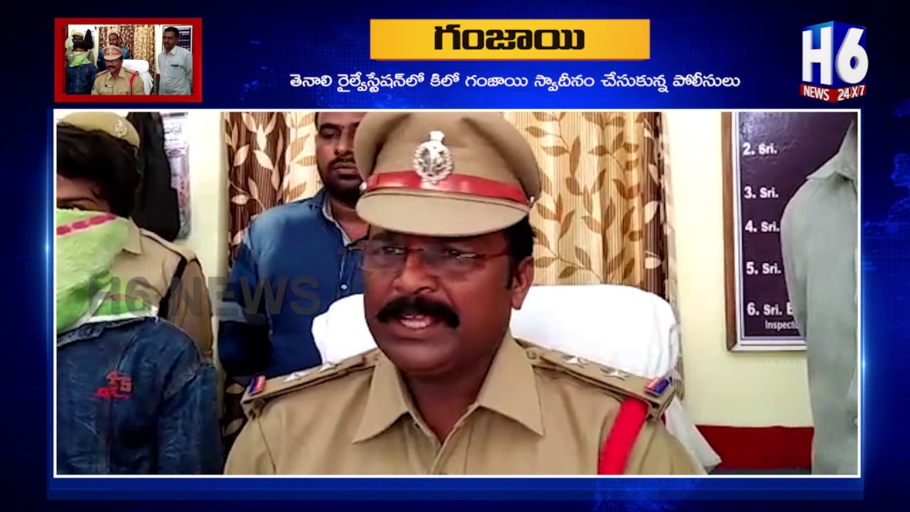 Police seized marijuana at Tenali railway stations| H6 NEWS | TODAY NEWS |
