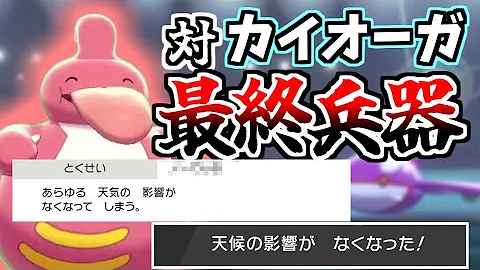 攻守揃った 構築に入れ得すぎる最強のポリゴン2を徹底紹介 ポケモン剣盾 ゆっくり実況 Mp3