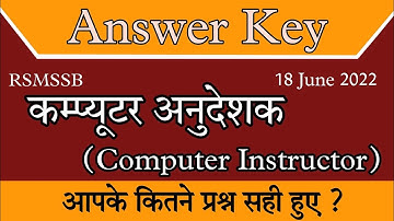 RSMSSB कम्प्यूटर अनुदेशक Computer Instructor Exam 2022 Answer key | Paper Solution
