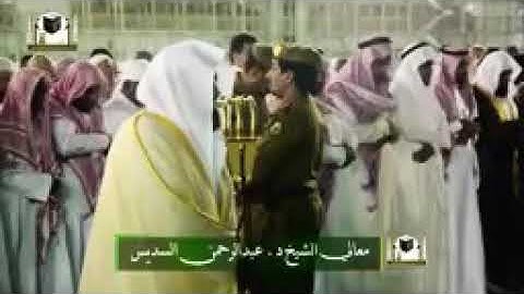 القارئ الشيخ عبد الرحمن سديس إمام الحرم، لقد صدق الله رسوله الرؤيا بالحق، سورة الفتح، الأواخر