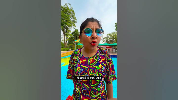 વોટરપાર્ક માં જઈએ ત્યારે🤣 I Pagal Gujju I #shorts #dhokli