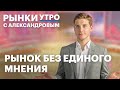 Ключевая ставка в октябре: консенсуса нет? Что лучше: золото или серебро? Прогноз по курсу рубля