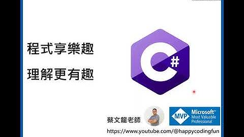 C#方法間傳遞陣列
