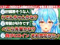 皆の好みからお勧めのホロメンを教えてくれるも、逆に中々自分の名前はあげない雪花ラミィ【ホロライブ/雪花ラミィ】