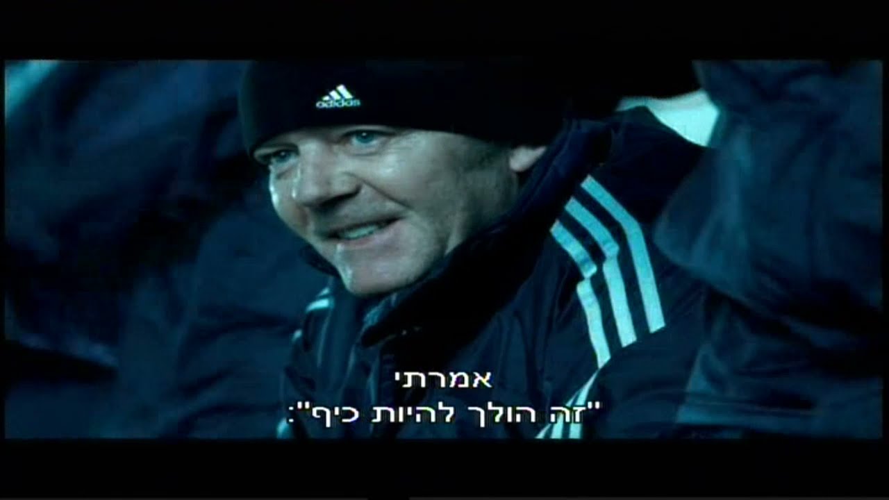 גול 2 מאחורי הקלעים 07 Goal 2 Behind The Scenes Youtube גול 2 מאחורי הקלעים 07 Goal 2 Behind The Scenes Youtube