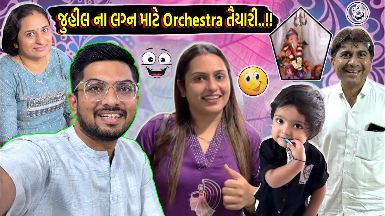 જુહીલ ના લગ્ન માટે Orchestra તૈયારી...!!!😃😃😃  