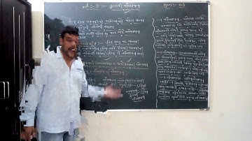 STD-10 | CHAPTER-8 | LECTURE-1 | PATHAK SCHOOL AMRELI