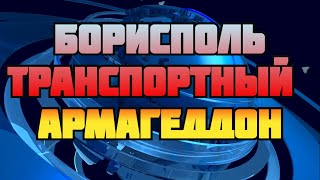 На дороге в аэропорт Борисполь ожидается транспортный армагеддон