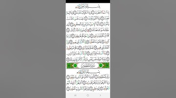سورة الانفطار بصوت الأستاذ: معاذ نعمان العواضي