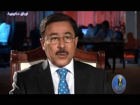 برنامج أوراق حكومية غرفة عمليات الأمانة العامة لمجلس الوزراء