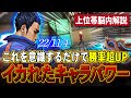 【上位帯脳内解説】ヘイヴンヨルはコレを意識するだけで勝率超UP イカれたキャラパワーでハードキャリーします。【VALORANT】