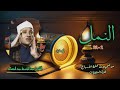 الشيخ عبد الباسط عبد الصمد سورة النمل 1 31 من تسجيلات ختمة الأرباع الشيخ عبد الباسط عبد الصمد سورة النمل 1 31 من تسجيلات ختمة الأرباع
