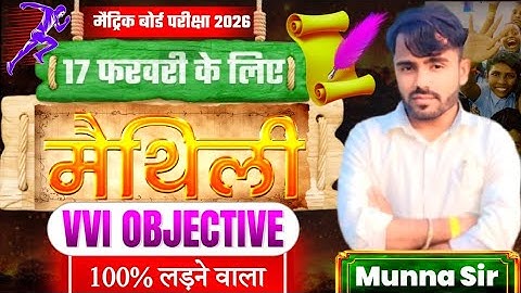Bihar Board 10th Maithili Objective Question 2026 || Class 10 board exam 2026 Question paper 