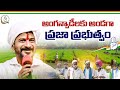 Chief Minister Revanth Reddy Addresses Farmers at 500 Rythu Vedika Centers-Live