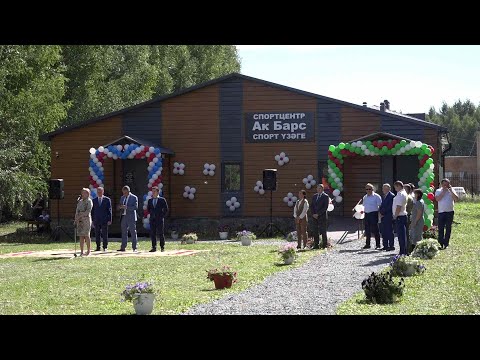 В Нурлате открылся спортивный центр “Ак барс”