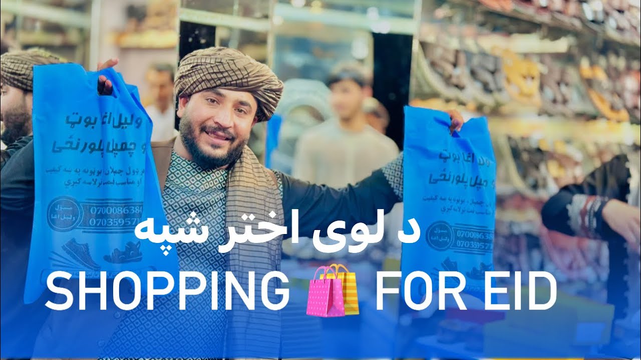 Ep124 | Menafal Show | Shopping 🛍 For Eid | د لوی اختر شپه | کندهار | عید مبارک | Eid Mubarak #viral