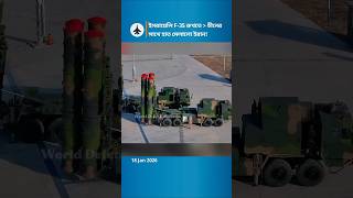 Irans New Shield Chinas Hq-9B Vs Israels F-35 Stealth