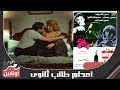 الفيلم العربي - اعدام طالب ثانوى - بطولة نور الشريف وسهير رمزي ومحمود عبدالعزيز